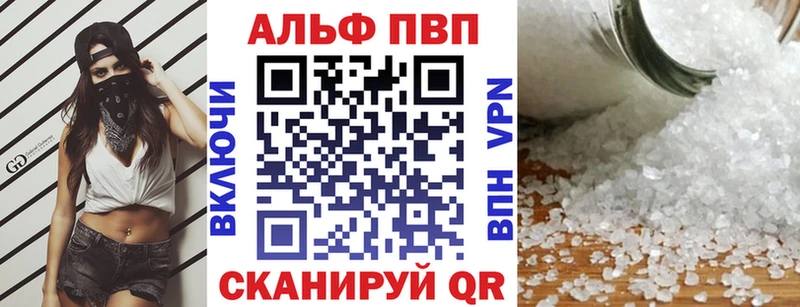 Alfa_PVP СК гидра ссылки Уржум как найти закладки