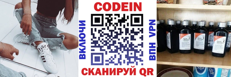 Кодеин Purple Drank  где купить наркоту  Уржум 