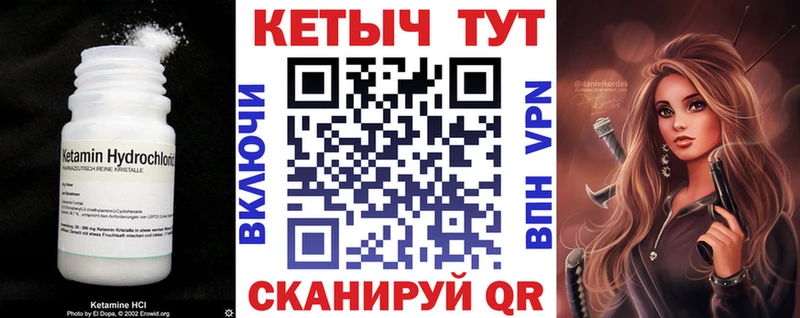 КЕТАМИН VHQ  закладки  Уржум 