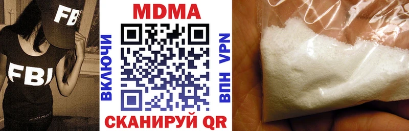 MDMA кристаллы Уржум
