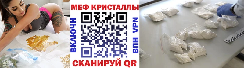 МЯУ-МЯУ кристаллы Уржум