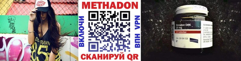 Метадон кристалл  Уржум 